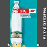 Магазин:Виктория,Скидка:Вода Боржоми
газ., лечебно-
столовая, 0.75 л