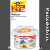 Магазин:Дикси,Скидка:Йогурт  Растишка 3%