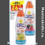 Магазин:Дикси,Скидка:Вода и сок Агуша 