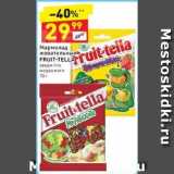 Магазин:Дикси,Скидка:Мармелад  жевательный Fruit-tella 