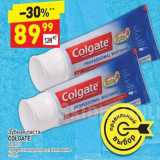 Магазин:Дикси,Скидка:Зубная паста Colgate 