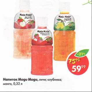Акция - Напиток Mogu Mogu