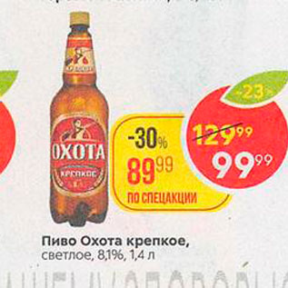 Акция - Пиво Охота крепкое, 8,1%