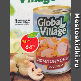 Акция - Шампиньоны GLobal Village