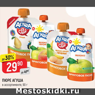 Акция - ПЮРЕ Агуша