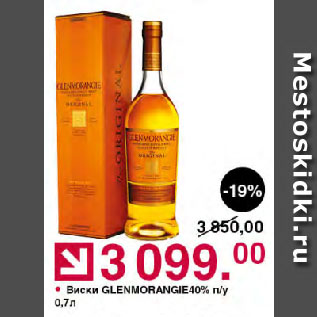 Акция - Виски GLENMORANGIE 40%