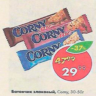 Акция - Батончик Corny