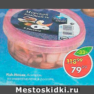 Акция - Коктейль из м/п Fish House