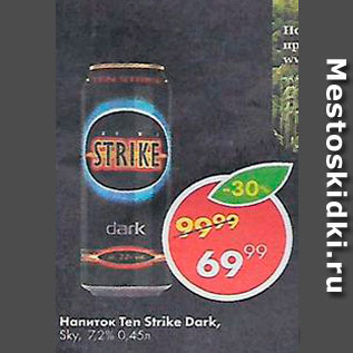 Акция - Напиток Ten Strike