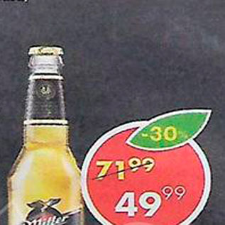 Акция - Пивной напиток Miller