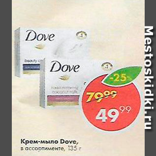 Акция - Крем-мыло Dove