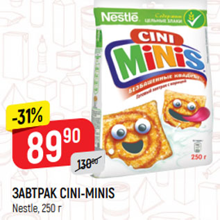 Акция - Завтрак Cini-Minis