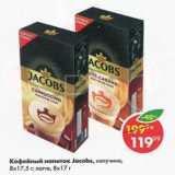 Пятёрочка Акции - Кофейный напиток Jacobs