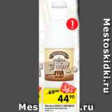 Магазин:Перекрёсток,Скидка:Молоко Брест-Литовск
