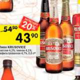 Перекрёсток Акции - Пиво Krusovice