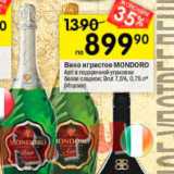 Магазин:Перекрёсток,Скидка:Вино игристое Mondoro