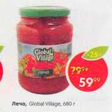 Пятёрочка Акции - Лечо Global Village