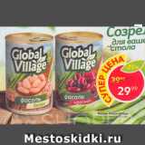 Магазин:Пятёрочка,Скидка:Фасоль Global Village