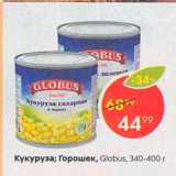 Магазин:Пятёрочка,Скидка:Кукуруза/Горошек Globus