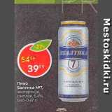 Магазин:Пятёрочка,Скидка:Пиво Балтика №7