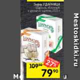 Магазин:Перекрёсток,Скидка:Зефир Ударница