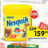 Перекрёсток Акции - Какао Nesquik 