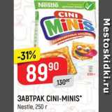 Магазин:Верный,Скидка:Завтрак Cini-Minis