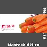 Магазин:Оливье,Скидка:Морковь отечественная