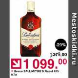 Оливье Акции - Виски BALLANTINE’S Finest 40%