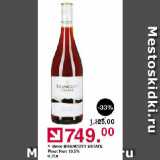 Магазин:Оливье,Скидка:Вино BRANCOTT ESTATE Pinot Noir 13,5%