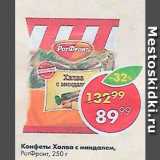 Пятёрочка Акции - Конфеты Халва