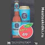 Пятёрочка Акции - Пиво Lowenbrau