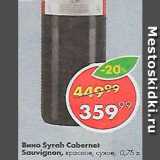 Пятёрочка Акции - Вино Syrah Cabernet