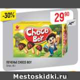 Магазин:Верный,Скидка:ПЕЧЕНЬЕ Choco Boy