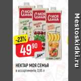 Магазин:Верный,Скидка:НЕКТАР Моя семья