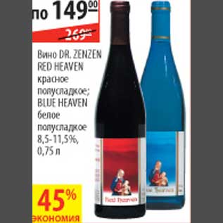 Акция - Вино Dr.Zenzen Red/Blue Heaven