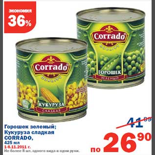 Акция - Горошек зеленый/Кукруза сладкая Corrado