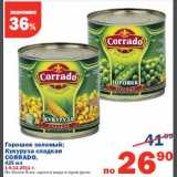 Магазин:Перекрёсток,Скидка:Горошек зеленый/Кукруза сладкая Corrado