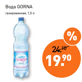 Акция - Вода GORNA газированная