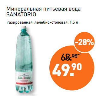 Акция - Минеральная питьевая вода SANATORIO
