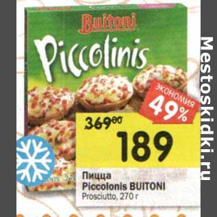 Акция - Пицца Piccolinis Buitoni Prosciutto