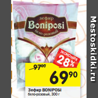 Акция - Зефир Boniposi бело-розовый