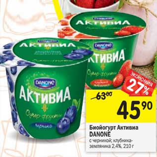 Акция - Биойогурт Активиа Danone 2,4%