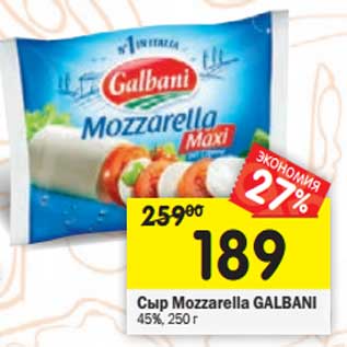 Акция - Сыр Mozzarella Galbani 45%