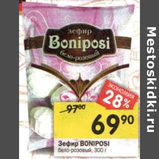 Акция - Зефир Boniposi бело-розовый