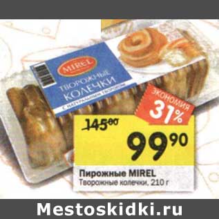 Акция - Пирожные Mirel