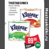 Магазин:Spar,Скидка:Туалетная бумага
Kleenex AROMA
