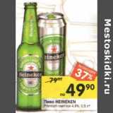 Магазин:Перекрёсток,Скидка:Пиво Heineken Premium светлое 4,8%