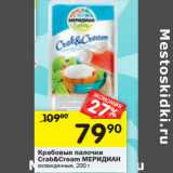 Магазин:Перекрёсток,Скидка:Крабовые палочки crab&cream меридиан