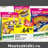 Магазин:Перекрёсток,Скидка:Готовый завтрак Nestle 